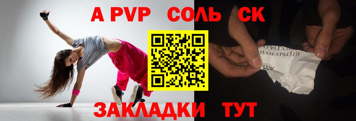 A-PVP VHQ  А ПВП  Вход с VPN  хочу наркоту  Заволжье  APVP мука  Alpha-PVP мука 