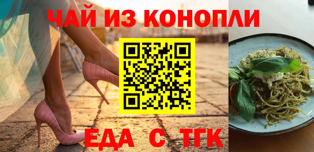 Cannafood марихуана  Вход с VPN  Заволжье 