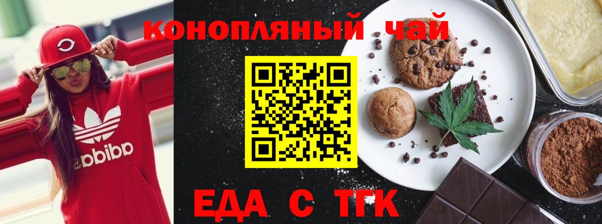 Canna-Cookies марихуана Заволжье