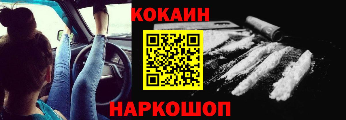 Кокаин Эквадор Заволжье
