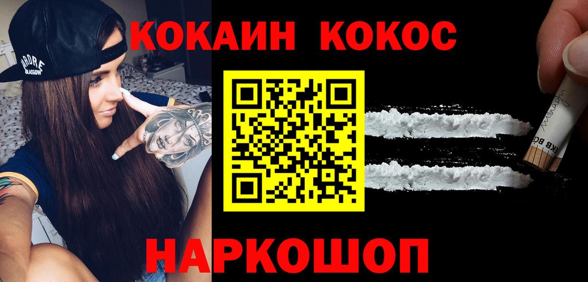 Заволжье  КОКАИН Перу  Вход с VPN  COCAIN Columbia 
