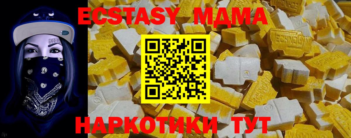 ЭКСТАЗИ mix  Ecstasy louis Vuitton  Заволжье  Экстази  Вход с VPN 