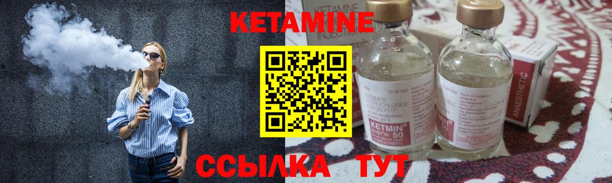 Кетамин ketamine  Вход с VPN  КЕТАМИН VHQ  Заволжье 
