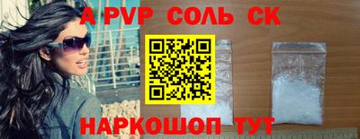 соль ск Бийск