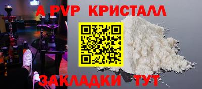 соль ск Бийск