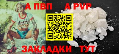 соль ск Бийск