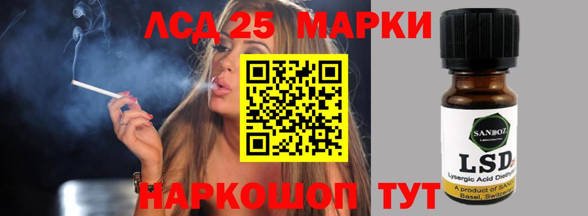 LSD-25 экстази кислота Заволжье