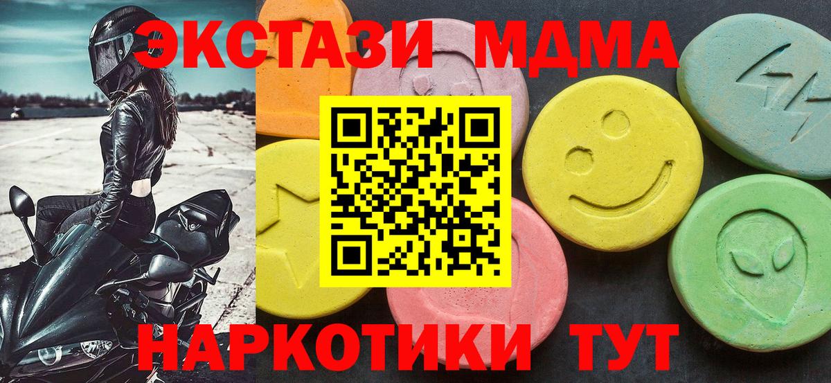 МДМА кристаллы Заволжье