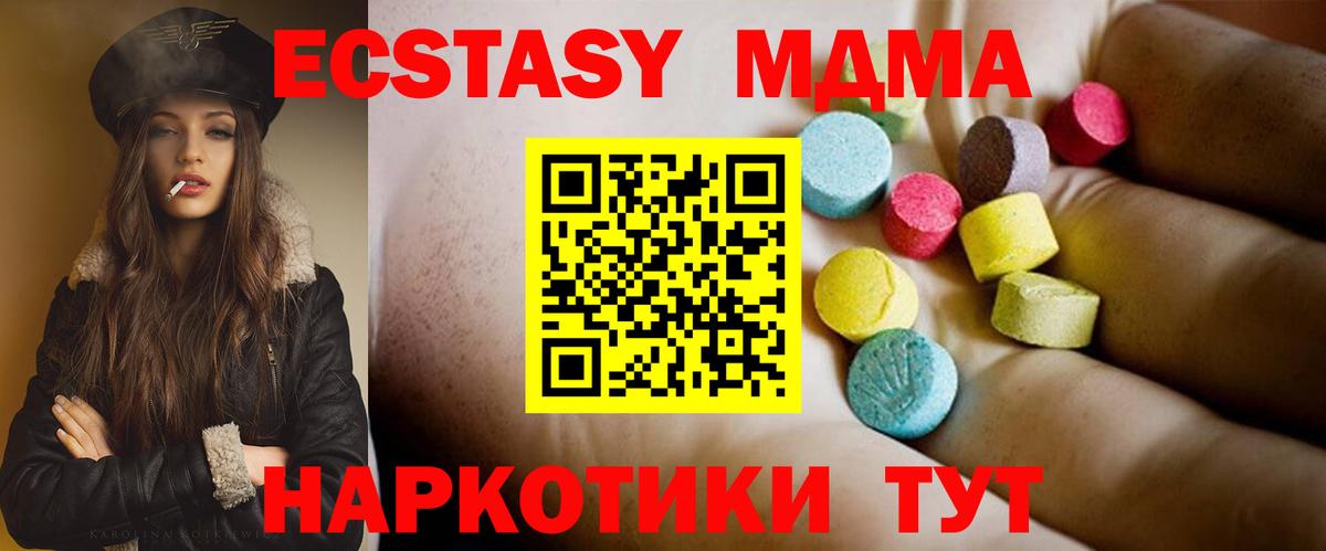 Заволжье  МДМА  MDMA кристаллы  Вход с VPN  MDMA молли 