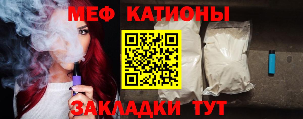 МЕФ мяу мяу  Меф мяу мяу  Вход с VPN  МЯУ-МЯУ  купить   Заволжье 
