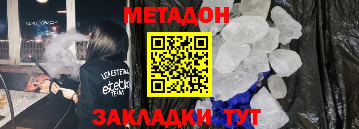 Заволжье  Метадон VHQ  Вход с VPN 