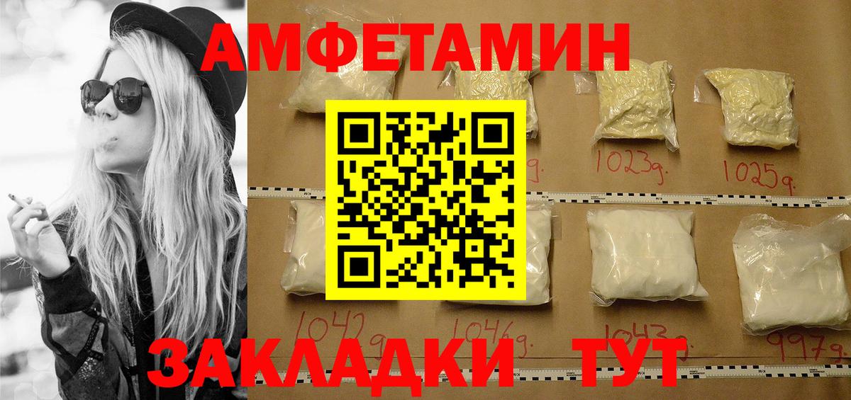 МЕТАМФЕТАМИН винт Заволжье