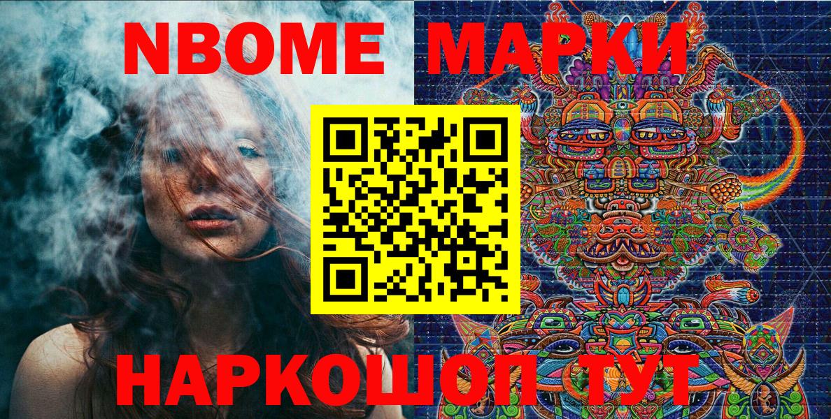 даркнет сайт  Вход с VPN  Марки 25I-NBOMe 1,8мг  Заволжье  Марки 25I-NBOMe 1,8мг 